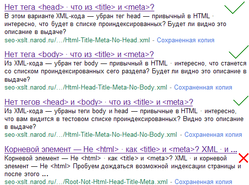 Нет тегов <head> и <body> в XML-документе.