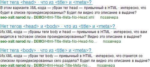Нет тега <body> в XML-документе.